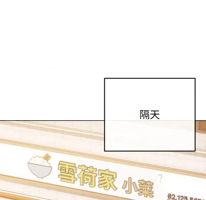 恋上年上的她 恋上年上的她-恋上年上的她 第50话 第126页