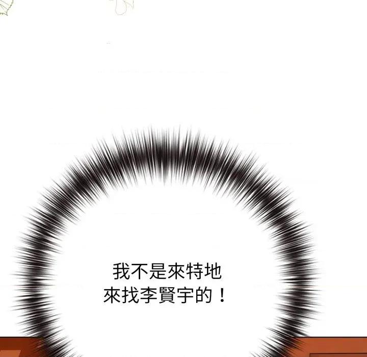 恋上年上的她 恋上年上的她-恋上年上的她 第50话 第131页