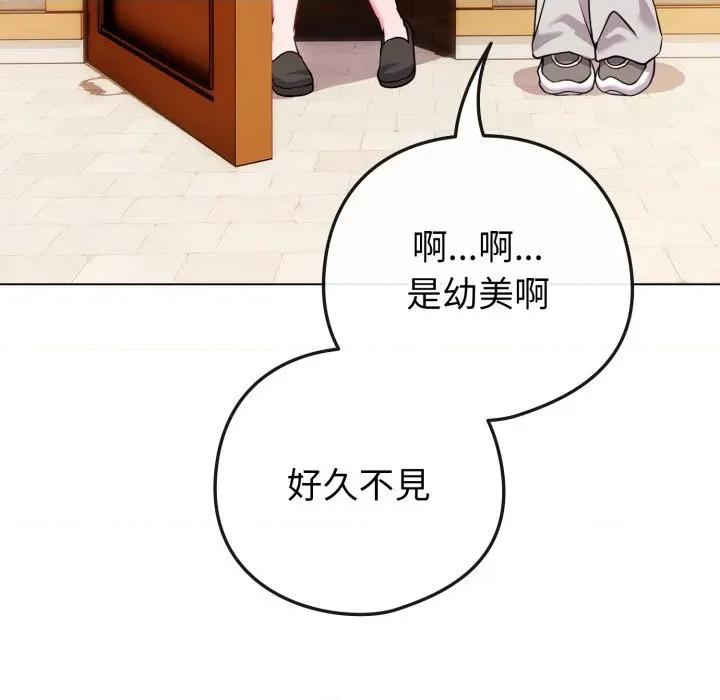 恋上年上的她 恋上年上的她-恋上年上的她 第50话 第137页