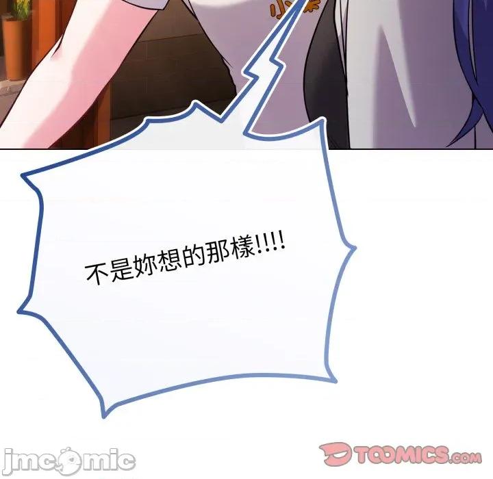 恋上年上的她 恋上年上的她-恋上年上的她 第50话 第140页