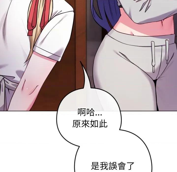 恋上年上的她 恋上年上的她-恋上年上的她 第50话 第143页