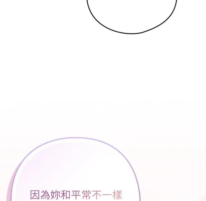 恋上年上的她 恋上年上的她-恋上年上的她 第50话 第144页