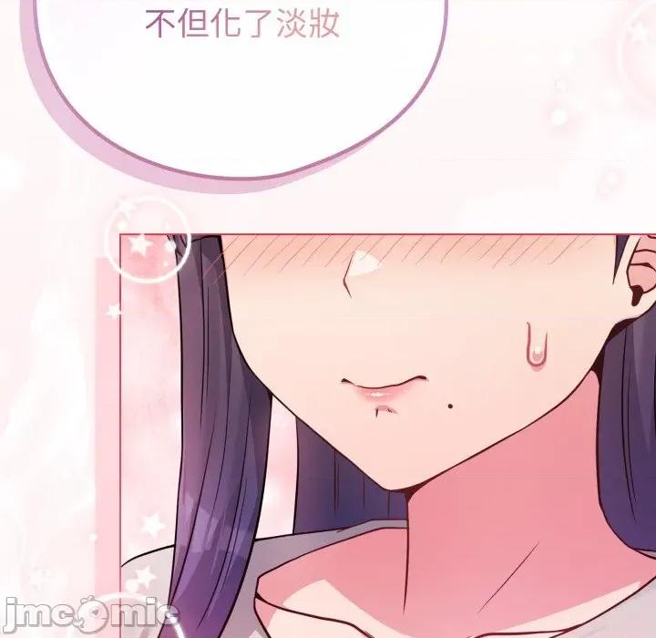 恋上年上的她 恋上年上的她-恋上年上的她 第50话 第145页