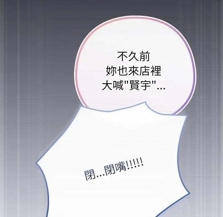 恋上年上的她 恋上年上的她-恋上年上的她 第50话 第152页