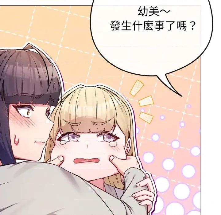 恋上年上的她 恋上年上的她-恋上年上的她 第50话 第154页