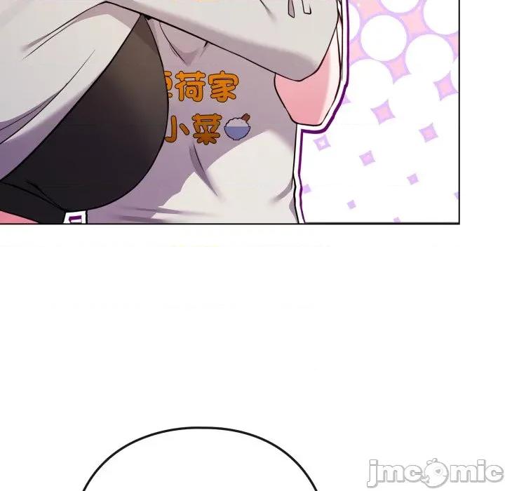 恋上年上的她 恋上年上的她-恋上年上的她 第50话 第155页