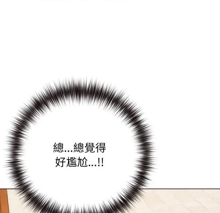 恋上年上的她 恋上年上的她-恋上年上的她 第50话 第162页