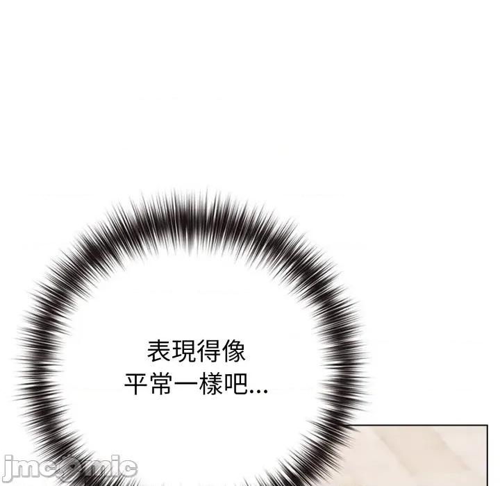 恋上年上的她 恋上年上的她-恋上年上的她 第50话 第165页