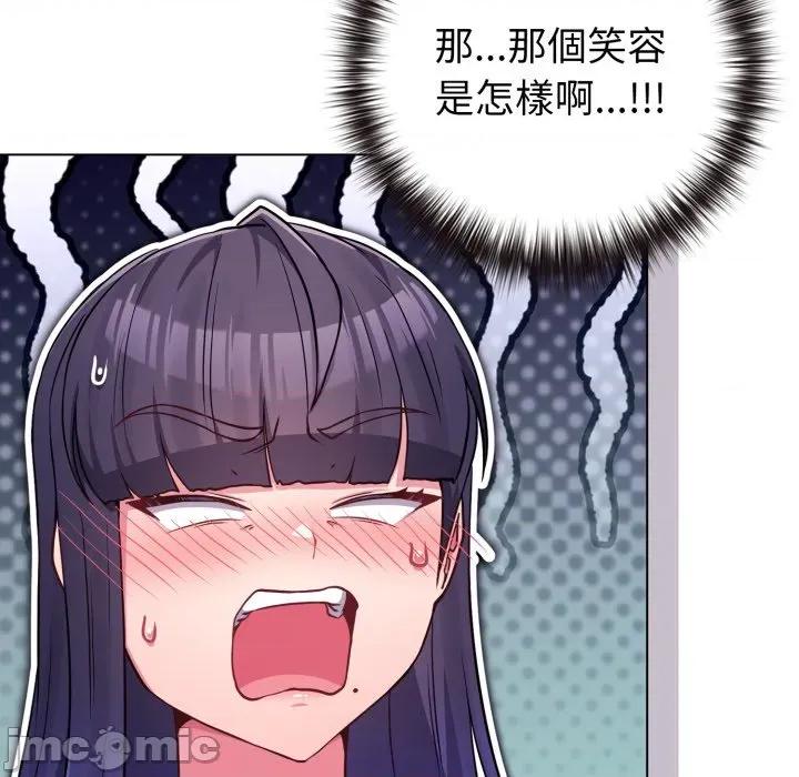 恋上年上的她 恋上年上的她-恋上年上的她 第50话 第170页