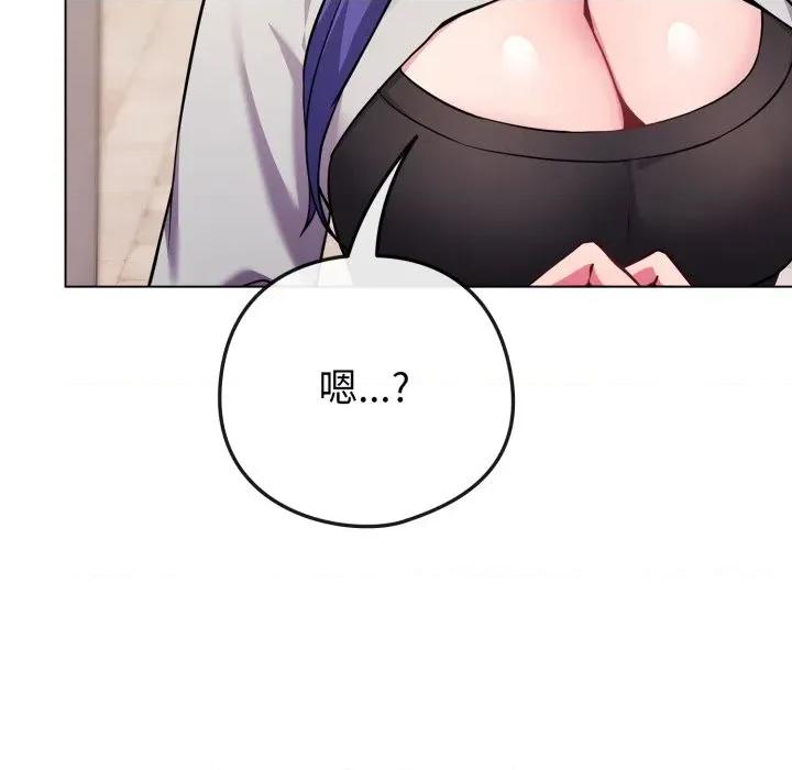 恋上年上的她 恋上年上的她-恋上年上的她 第50话 第174页