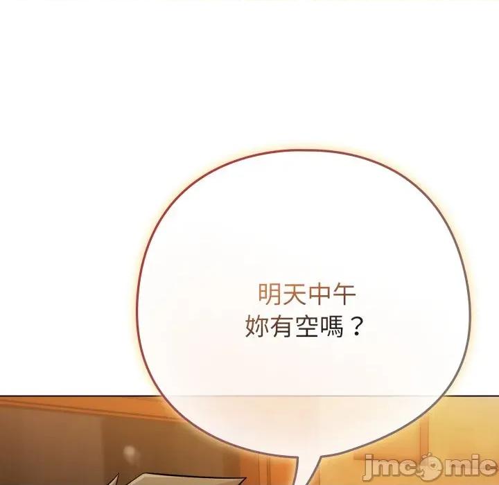 恋上年上的她 恋上年上的她-恋上年上的她 第50话 第175页