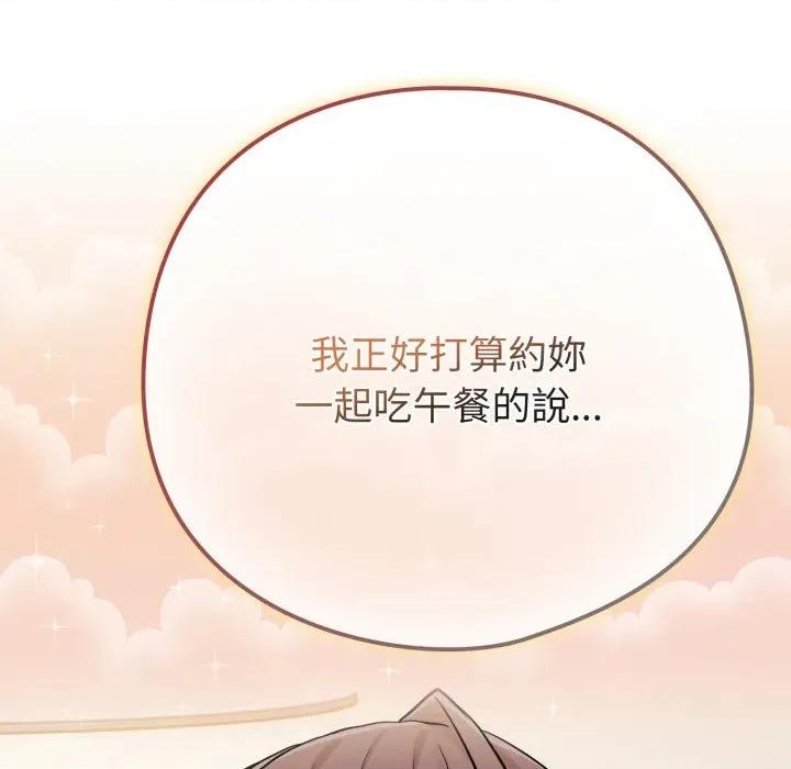 恋上年上的她 恋上年上的她-恋上年上的她 第50话 第178页