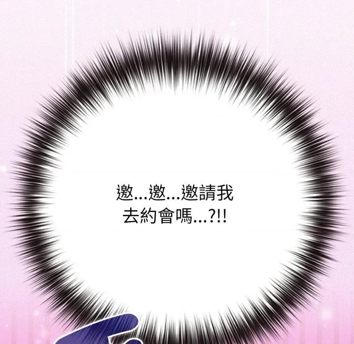 恋上年上的她 恋上年上的她-恋上年上的她 第50话 第182页