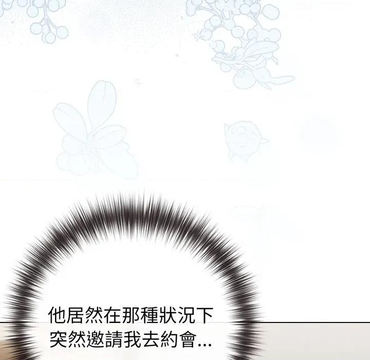 恋上年上的她 恋上年上的她-恋上年上的她 第51话 第11页