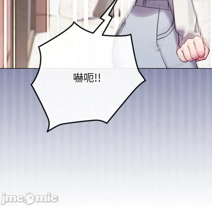 恋上年上的她 恋上年上的她-恋上年上的她 第51话 第20页