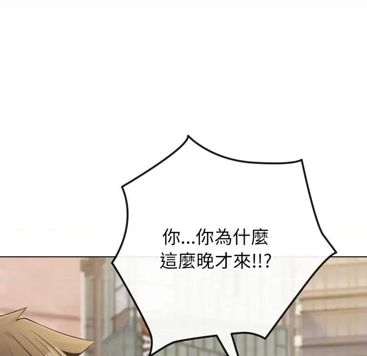 恋上年上的她 恋上年上的她-恋上年上的她 第51话 第21页