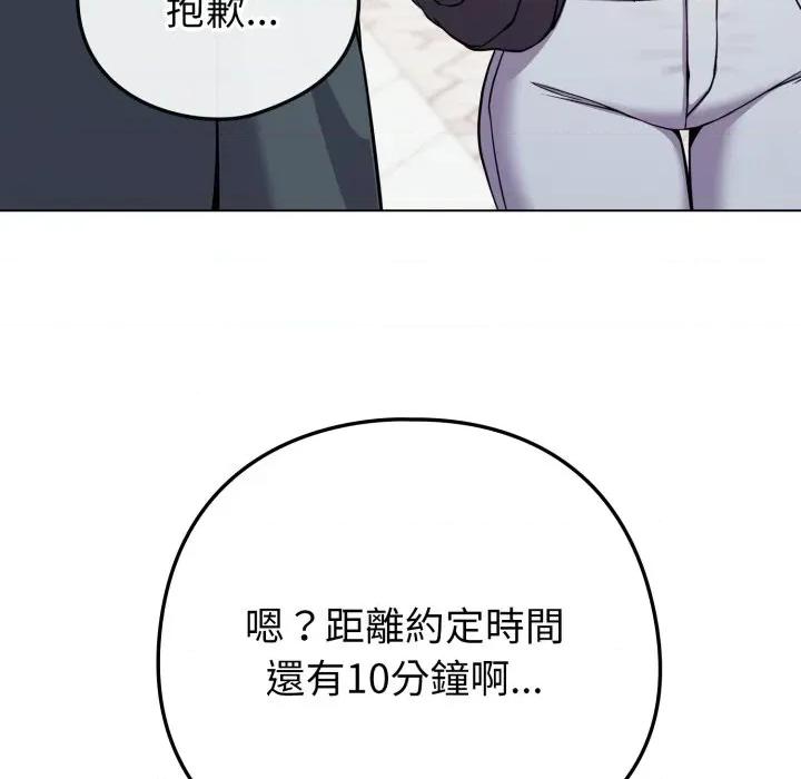 恋上年上的她 恋上年上的她-恋上年上的她 第51话 第23页