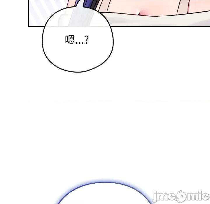 恋上年上的她 恋上年上的她-恋上年上的她 第51话 第25页