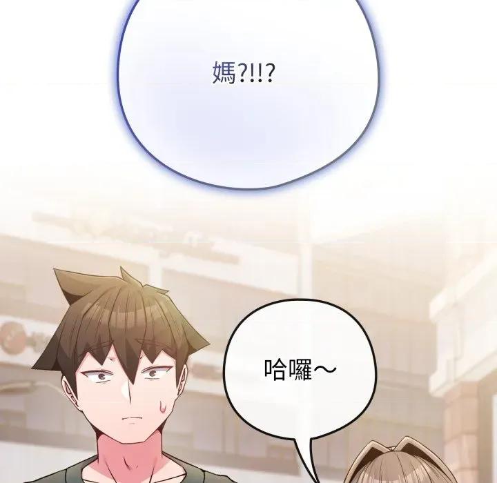 恋上年上的她 恋上年上的她-恋上年上的她 第51话 第26页