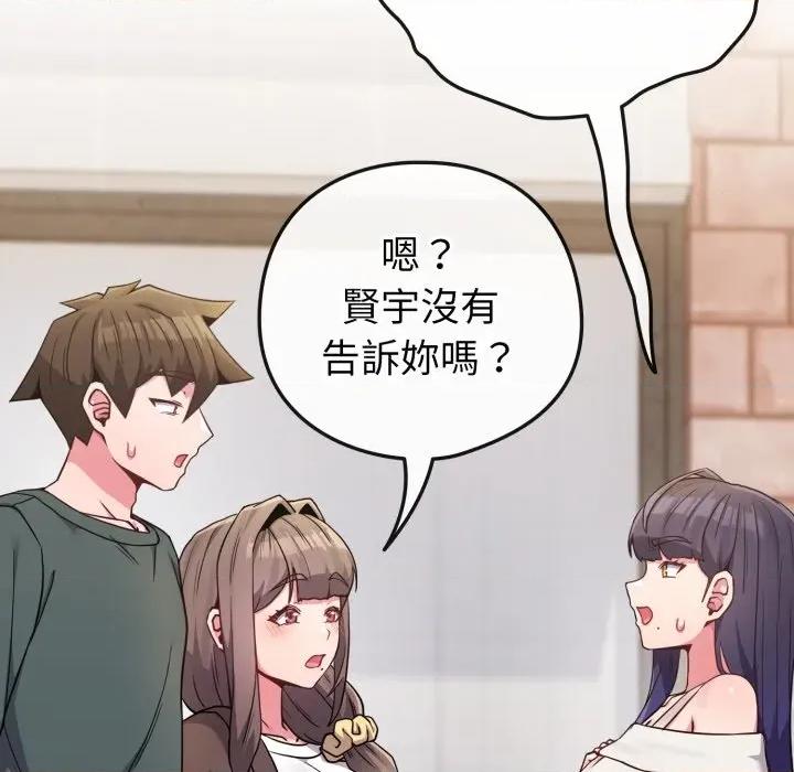 恋上年上的她 恋上年上的她-恋上年上的她 第51话 第29页