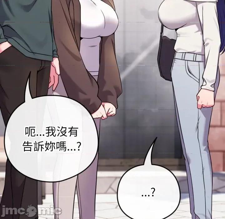 恋上年上的她 恋上年上的她-恋上年上的她 第51话 第30页