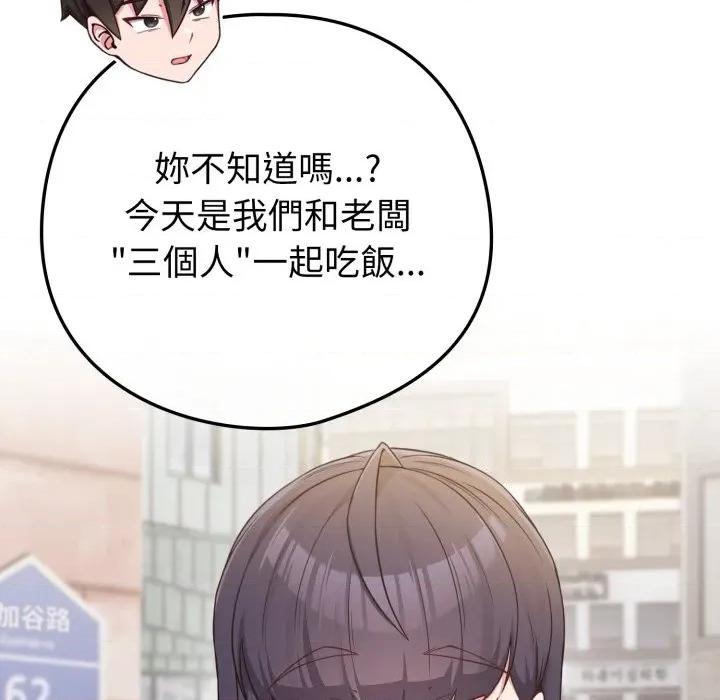 恋上年上的她 恋上年上的她-恋上年上的她 第51话 第32页