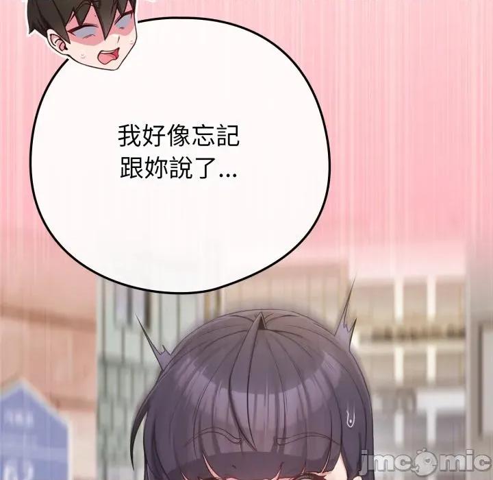 恋上年上的她 恋上年上的她-恋上年上的她 第51话 第35页
