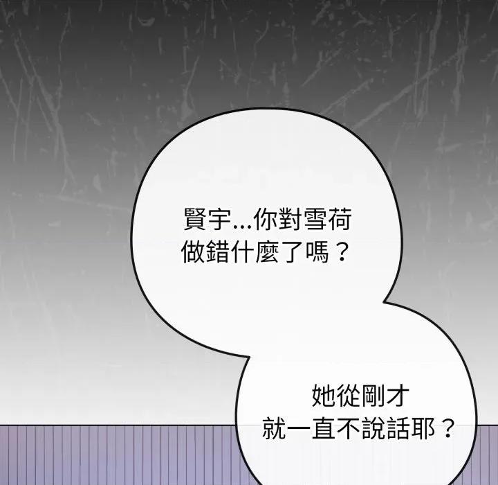恋上年上的她 恋上年上的她-恋上年上的她 第51话 第49页