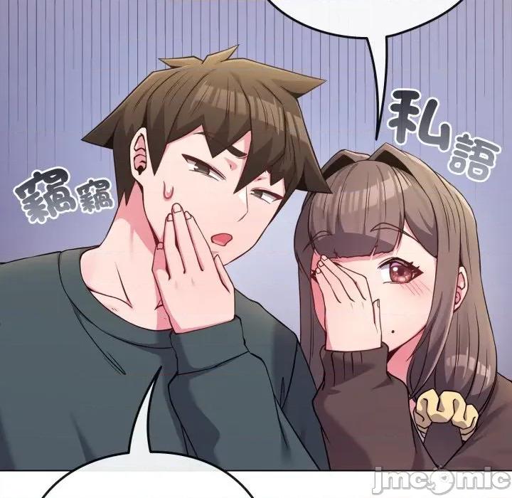 恋上年上的她 恋上年上的她-恋上年上的她 第51话 第50页