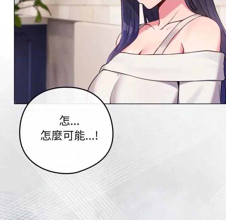 恋上年上的她 恋上年上的她-恋上年上的她 第51话 第53页