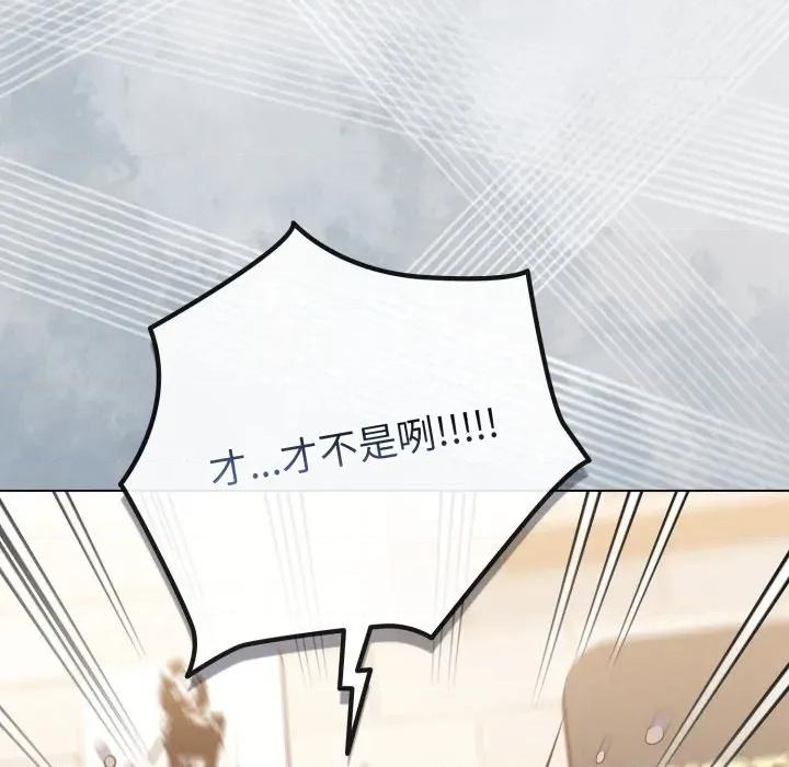 恋上年上的她 恋上年上的她-恋上年上的她 第51话 第54页