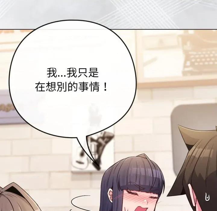 恋上年上的她 恋上年上的她-恋上年上的她 第51话 第57页