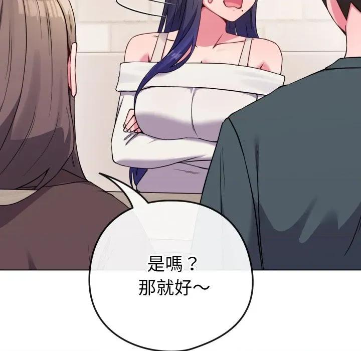 恋上年上的她 恋上年上的她-恋上年上的她 第51话 第58页