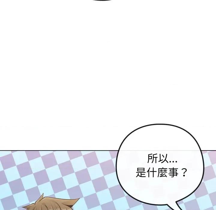 恋上年上的她 恋上年上的她-恋上年上的她 第51话 第59页