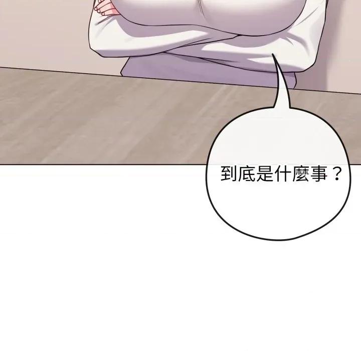 恋上年上的她 恋上年上的她-恋上年上的她 第51话 第63页
