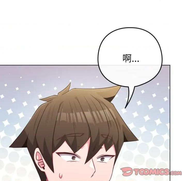 恋上年上的她 恋上年上的她-恋上年上的她 第51话 第64页