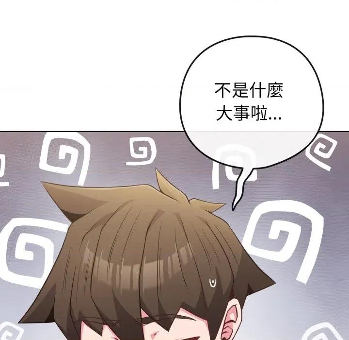 恋上年上的她 恋上年上的她-恋上年上的她 第51话 第66页