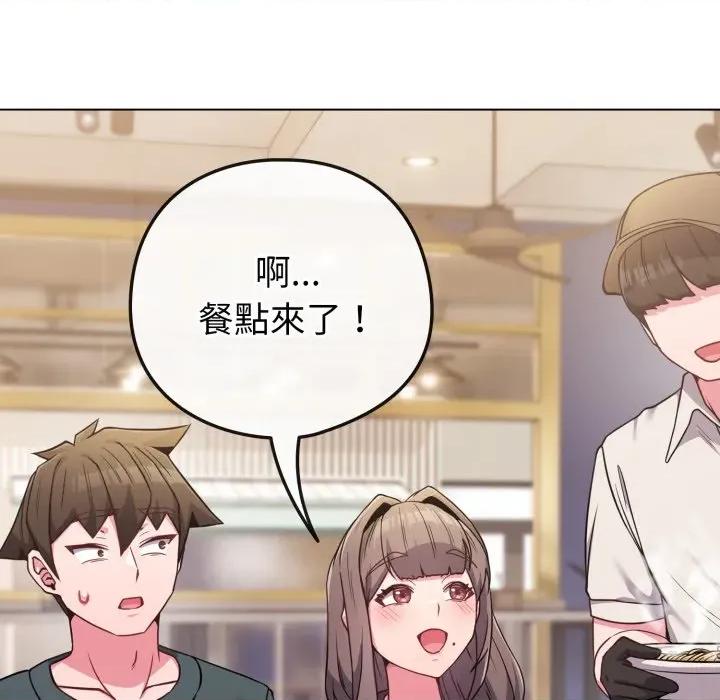 恋上年上的她 恋上年上的她-恋上年上的她 第51话 第71页