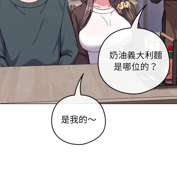 恋上年上的她 恋上年上的她-恋上年上的她 第51话 第72页