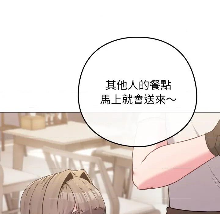 恋上年上的她 恋上年上的她-恋上年上的她 第51话 第73页
