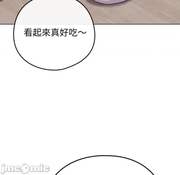 恋上年上的她 恋上年上的她-恋上年上的她 第51话 第75页