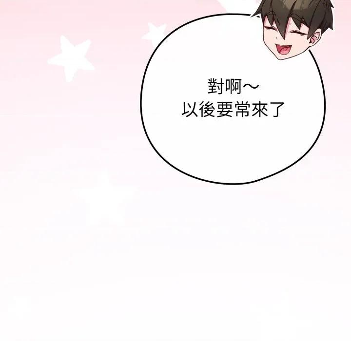 恋上年上的她 恋上年上的她-恋上年上的她 第51话 第87页