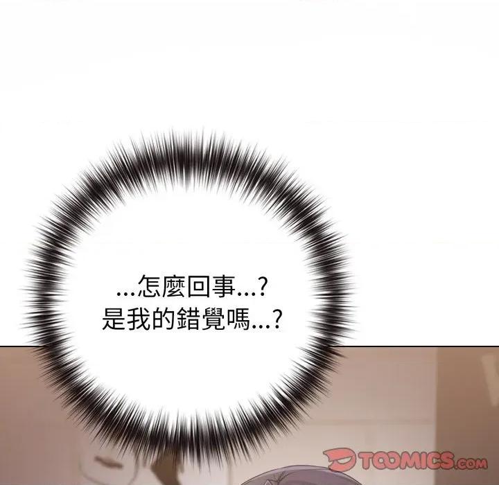 恋上年上的她 恋上年上的她-恋上年上的她 第51话 第88页