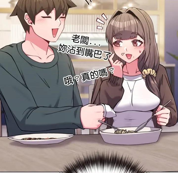 恋上年上的她 恋上年上的她-恋上年上的她 第51话 第92页