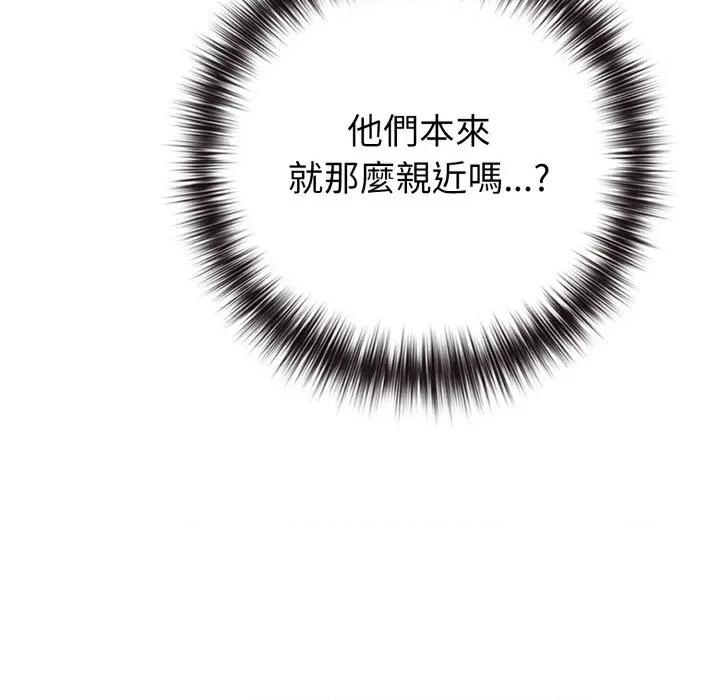 恋上年上的她 恋上年上的她-恋上年上的她 第51话 第93页