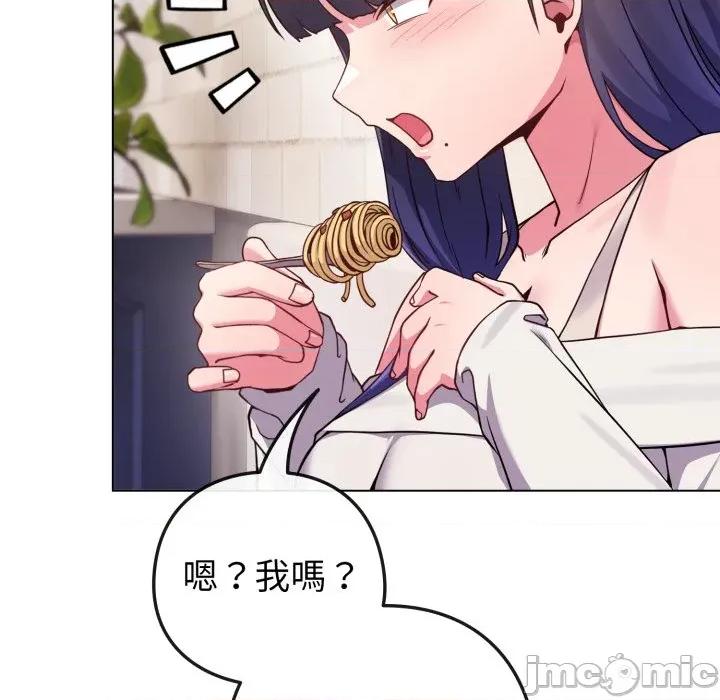 恋上年上的她 恋上年上的她-恋上年上的她 第51话 第95页