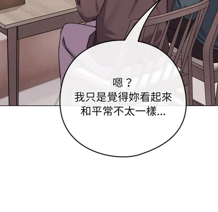 恋上年上的她 恋上年上的她-恋上年上的她 第51话 第101页