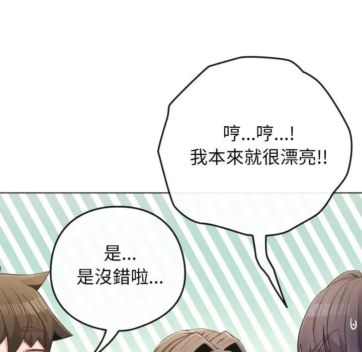 恋上年上的她 恋上年上的她-恋上年上的她 第51话 第102页