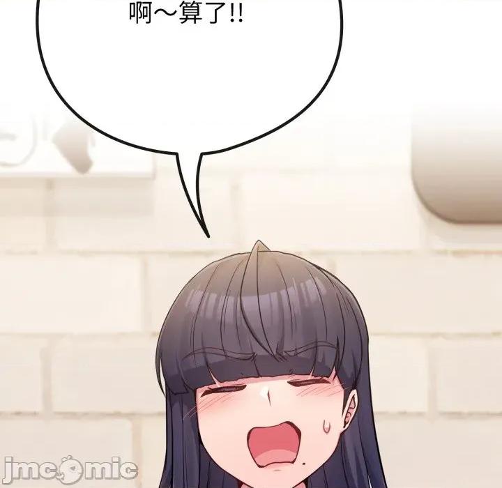 恋上年上的她 恋上年上的她-恋上年上的她 第51话 第105页