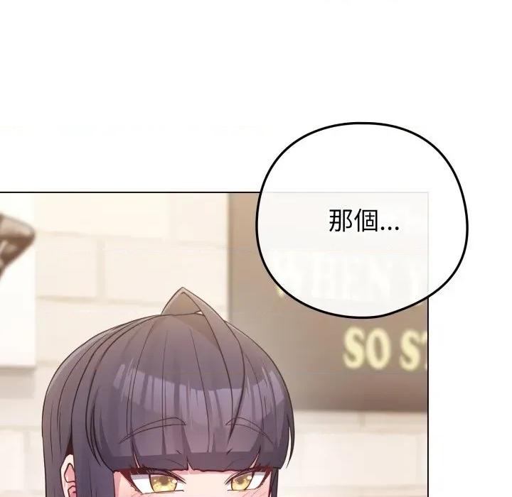 恋上年上的她 恋上年上的她-恋上年上的她 第51话 第113页